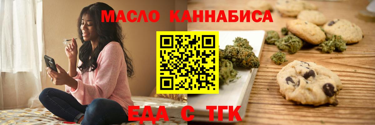 Печенье с ТГК марихуана Междуреченск