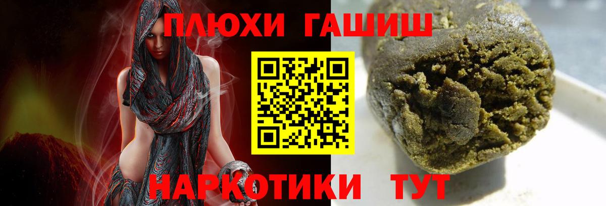 Гашиш ice o lator Междуреченск