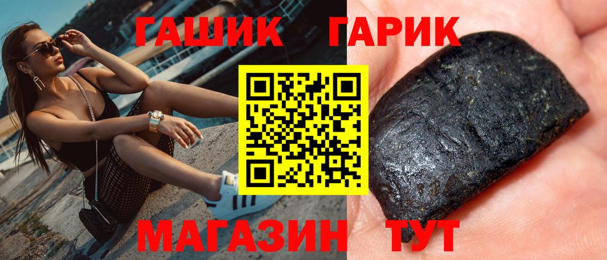 Междуреченск  ГАШ Ice-O-Lator  ГАШИШ  ГАШ гашик  где купить наркоту  Вход с VPN 