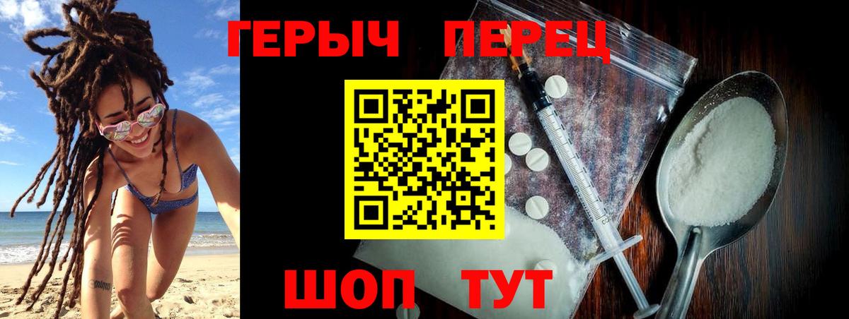 Героин герыч Междуреченск