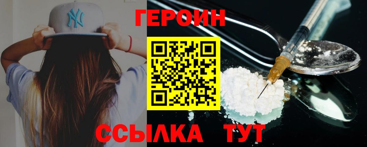 Междуреченск  Героин афганец  Вход с VPN 