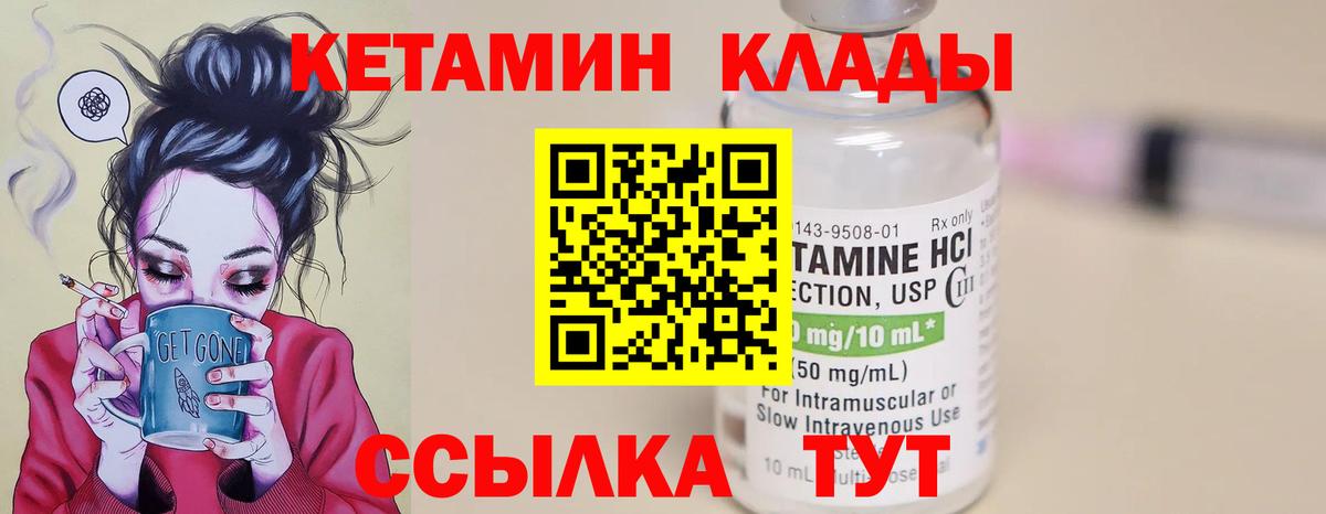 Междуреченск  Кетамин VHQ  КЕТАМИН ketamine  Вход с VPN 