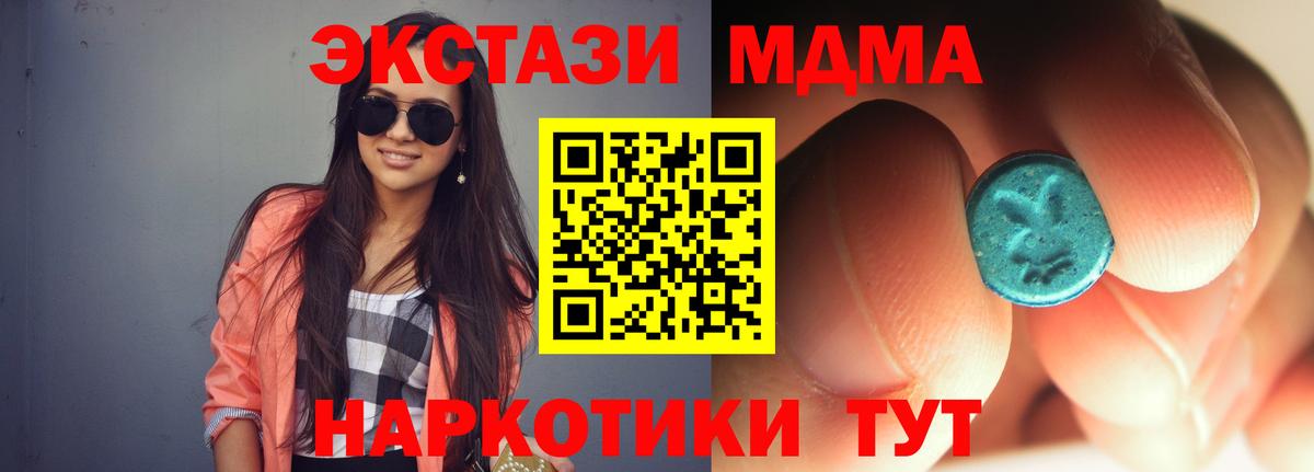 Междуреченск  MDMA crystal  Вход с VPN  MDMA Molly 