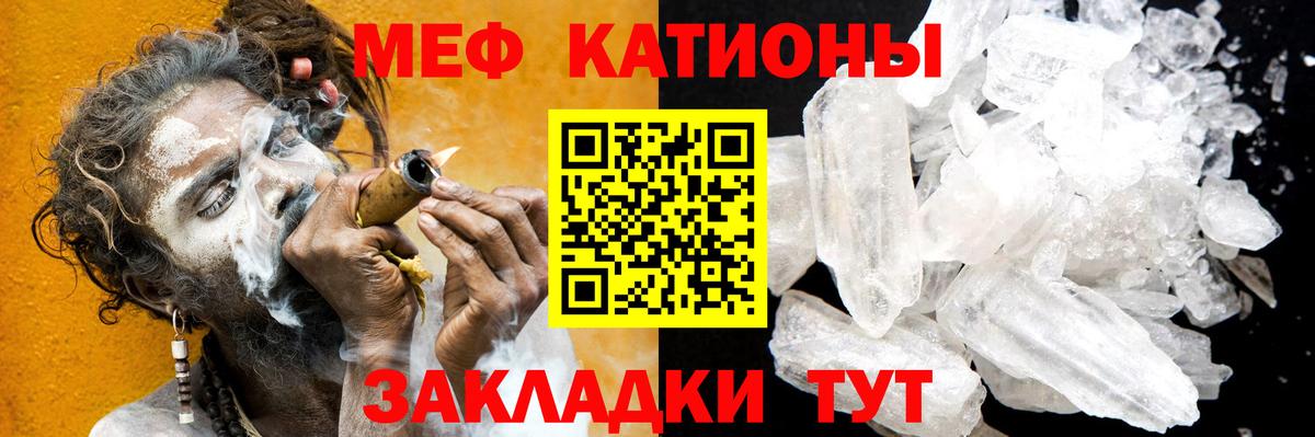 Мефедрон Междуреченск