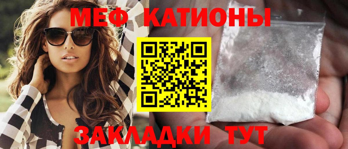МЯУ-МЯУ кристаллы  МЯУ-МЯУ  Междуреченск  Меф кристаллы  Вход с VPN 