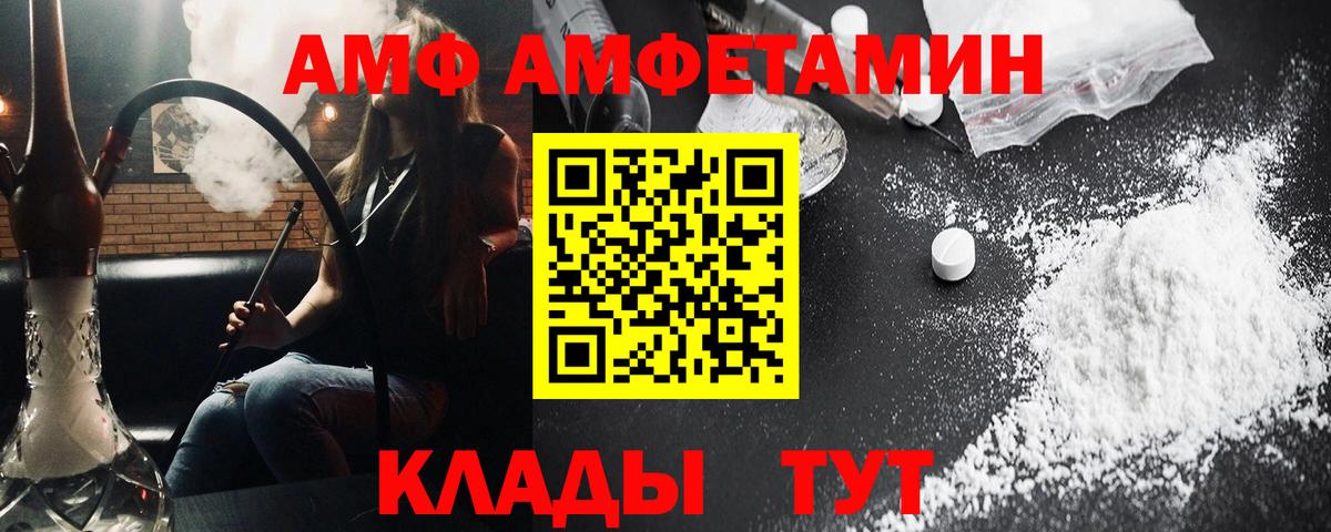 Метамфетамин витя  МЕТАМФЕТАМИН  Вход с VPN  Междуреченск  Метамфетамин витя 