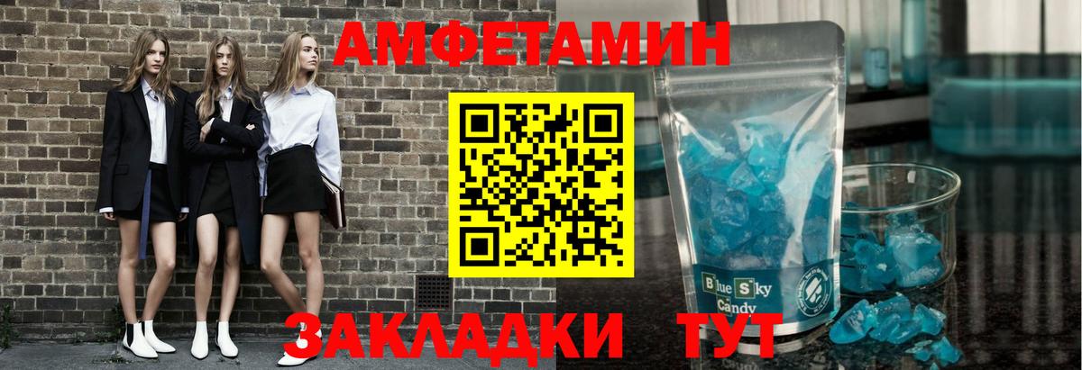 МЕТАМФЕТАМИН пудра Междуреченск
