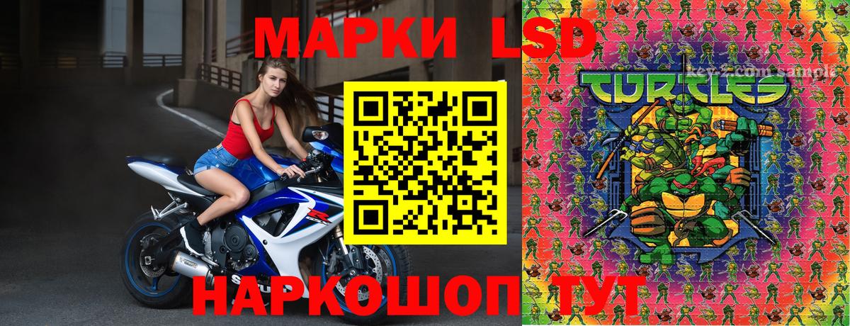 Наркотические марки 1,8мг Междуреченск