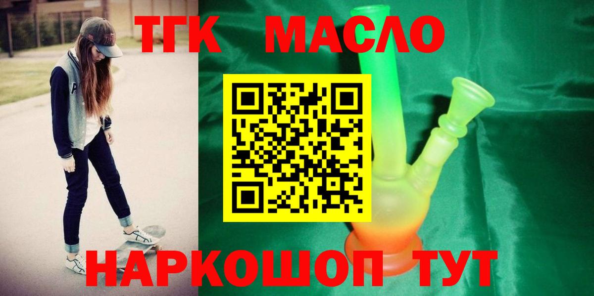 Междуреченск  ТГК вейп с тгк  Вход с VPN 