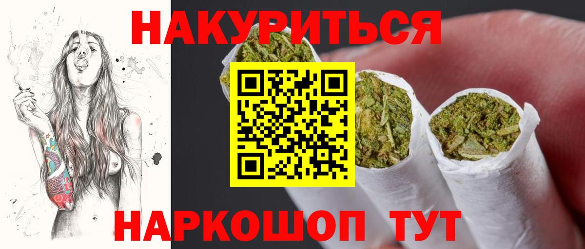Конопля конопля Междуреченск